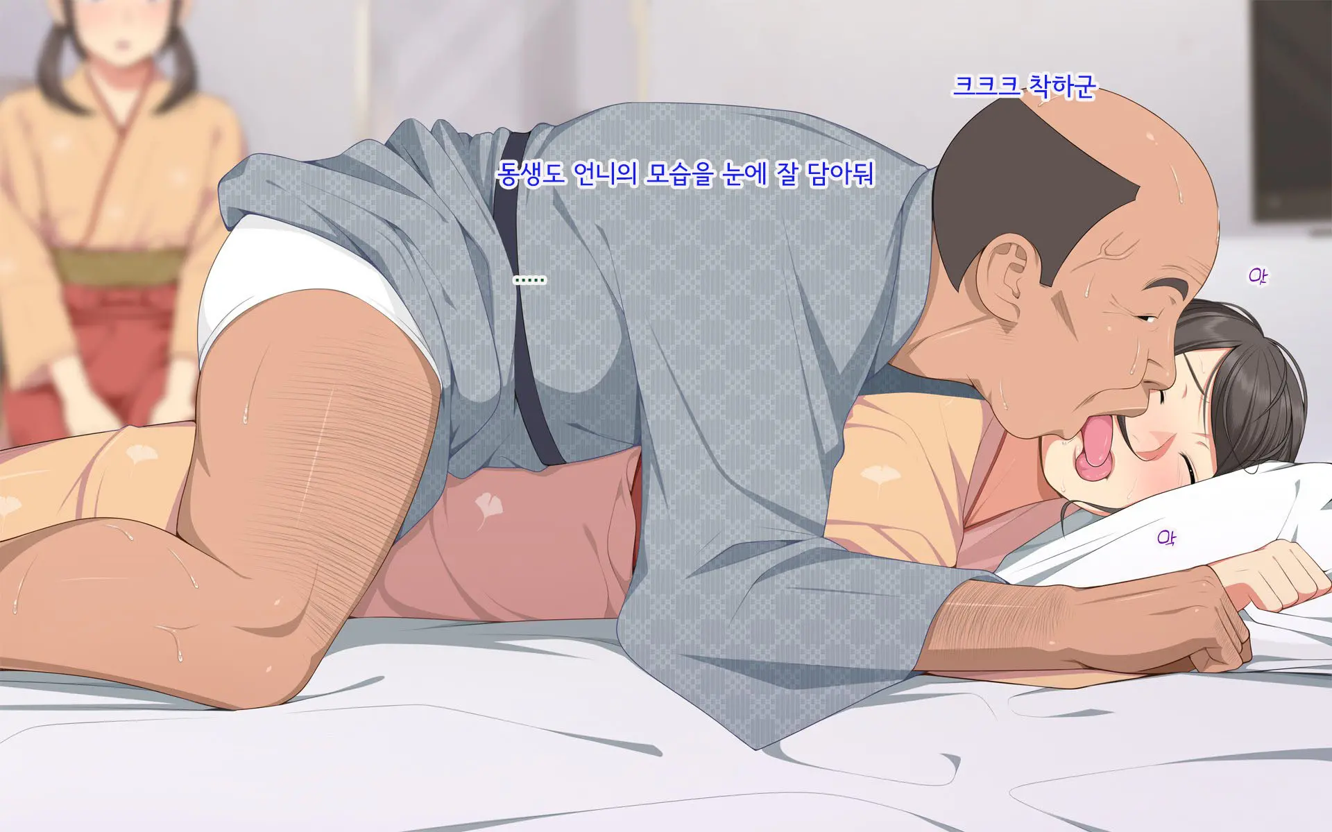 Onsen Shimai To Yakyuu Buin ~Mikka Miban No Settai Gasshuku(Korean)~온천자매와 야구부원~사흘 세밤의 접대합숙~
